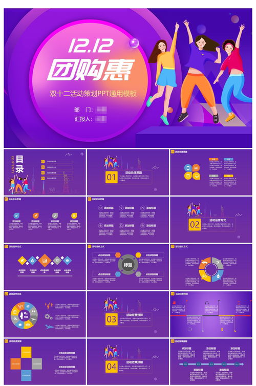 手绘卡双十二团购惠——在线营销策略