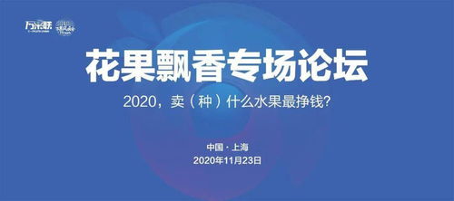差异化与线上营销 果园盈利的两大核心关键词