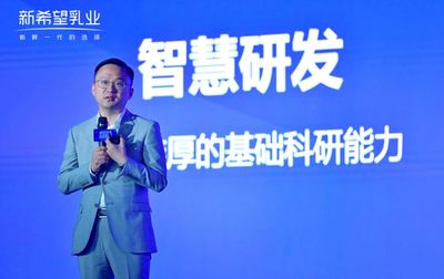 五年剑指全球领先 新乳业驶向深蓝，